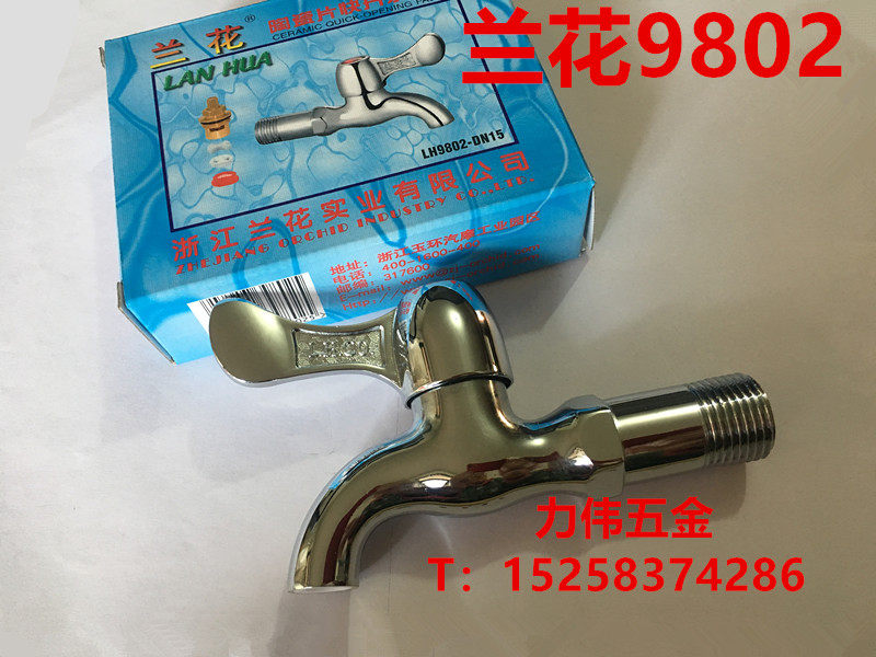 Orchid Seal Water Warmed Ceramic Sheet Fast Open 4 Taps LH9802 Ceramic Core Mop Pool Embellishing Cover Plate