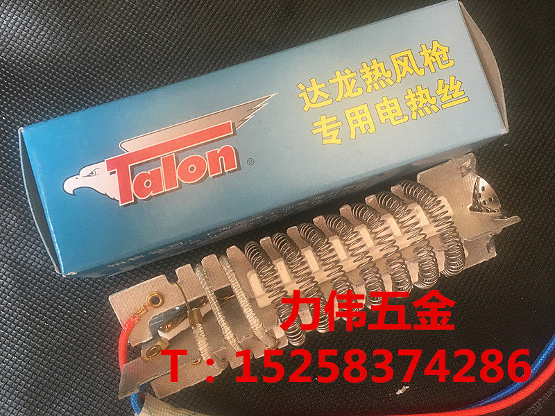 Special heating wire TH8611B TH8623B heating core thermoregulation 1600W2000W for Daron hot wind gun