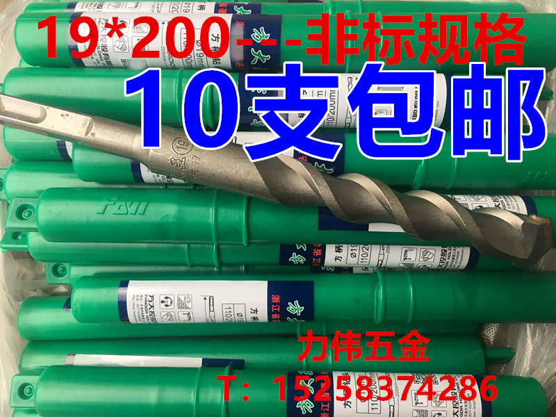 Fang Grand Handle Four Pit Electric Hammer Drilling Drilling Wall Cement Drilling Concrete 19*200 Long 200