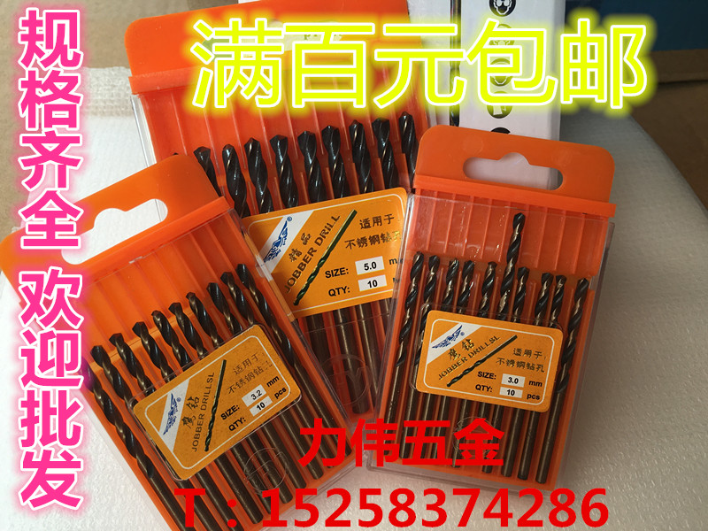 Flying eagle HSS high speed mesh stainless steel special straight shank twist drill 2 6 3 0 3 2 3 5 4 0-4 9mm