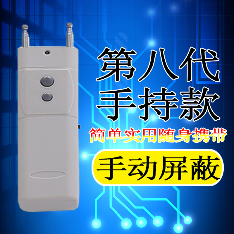 The eighth-generation electronic scale anti-remote control detector platform scale anti-blocking anti-remote control jammer platform scale anti-jamming