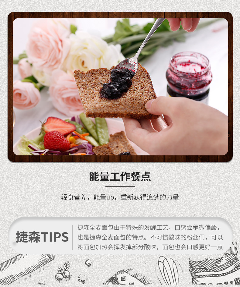 德国进口 捷森 全麦黑面包 250g*4袋 饱腹不胖 图7