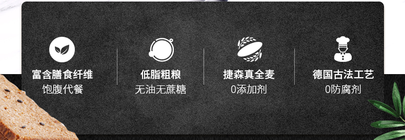 德国进口 捷森 黑麦面包 500g 图2