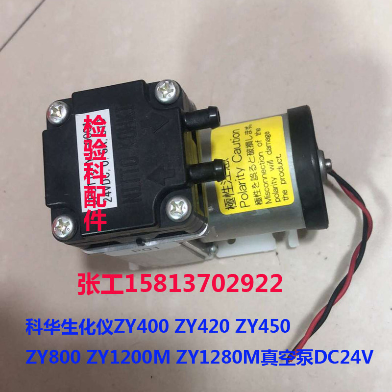 Original Loaded Kohwa Biochemical Instrument Vacuum Pump waste liquid pump circulating help Pu