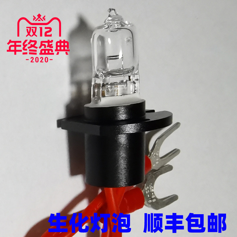 广州东唐 全自动生化分析仪 DP-8078 8010 8068 光源灯12V20W灯泡