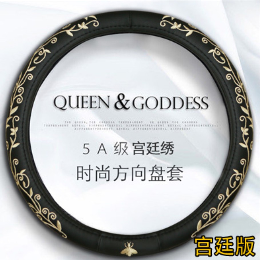 Car steering wheel cover leather to take cover of the set of the Forsous POLO Comfort Speed Tiguan Bao to Passat Women Maiten D Type