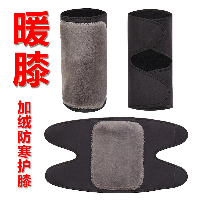 Kneecap Warm Lady Knee Sleeve Old Chill Leg Guard Joint Middle Aged winter Anti-chill Gardown thickened wool male
