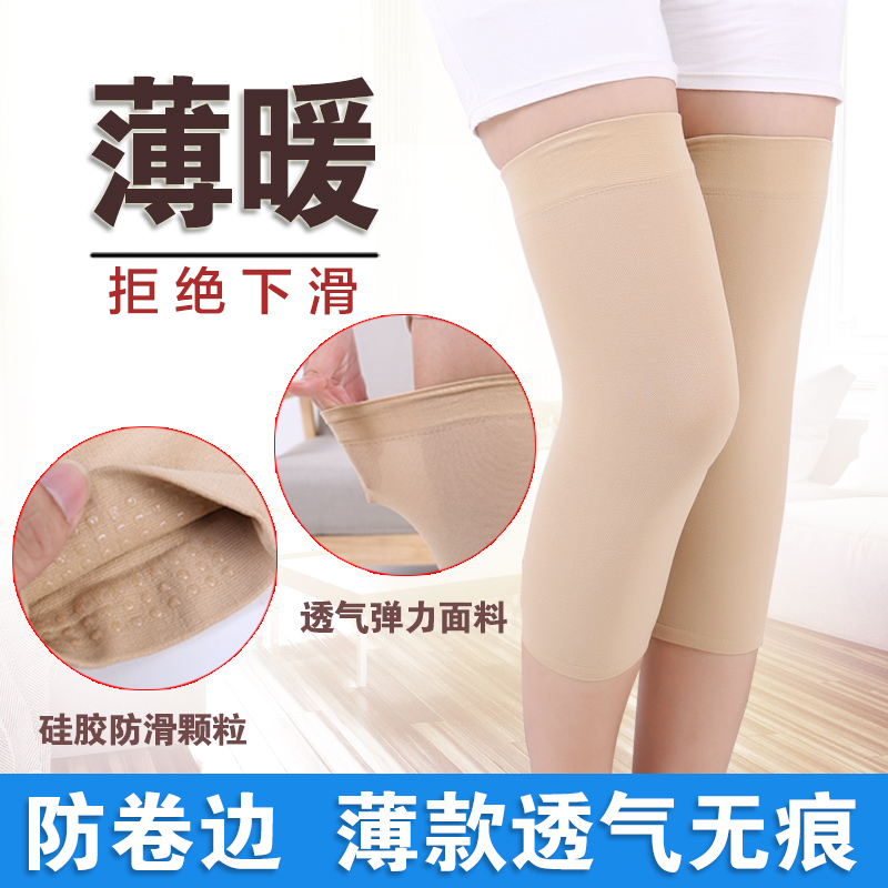 Kneecap Warm Lady Warm Lady Thin old chill leg Knee Joint Men's Four Seasons No marks Invisible non-slip protective leg Anti-cold protective paint