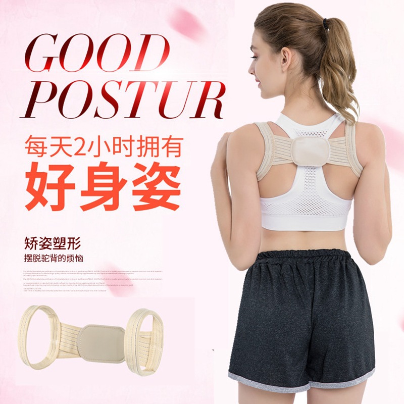 Straightaway with humpback correction theorist anti-humpback student child adult male and female special invisible thin correction holding baby bag