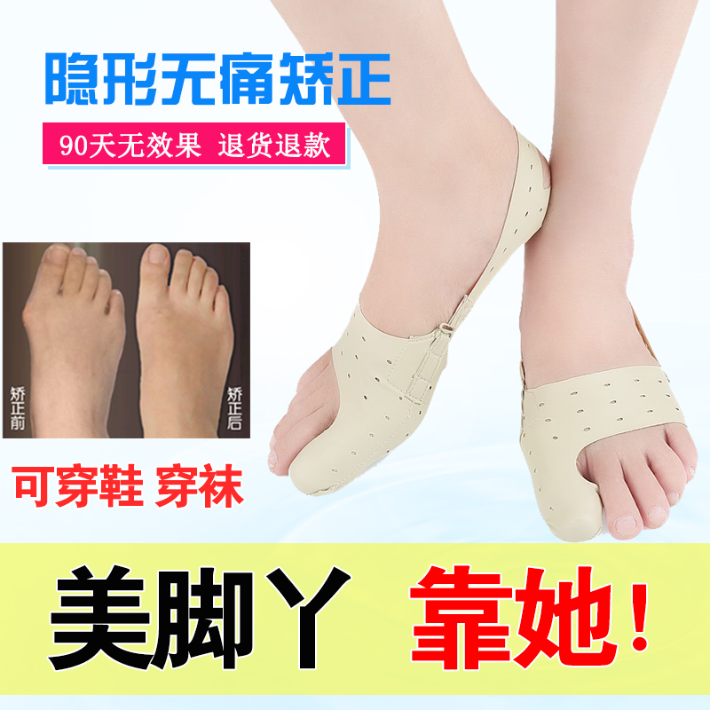 Large Footed Thumb Valgus Straightener Large Toe Toe Separation Day And Night With Shoes Able To Wear Shoes Lady Toenails Men