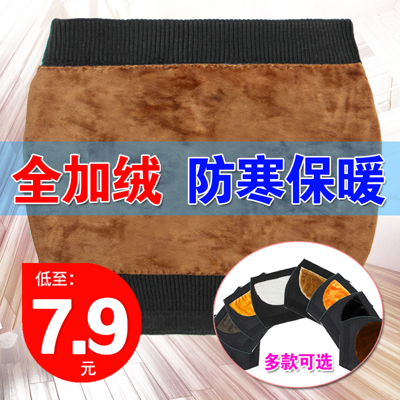 Protective belt warm and velvety men and women thickened belly gastric lavage warm stomach sleeping with cold waist circumference anti-chill