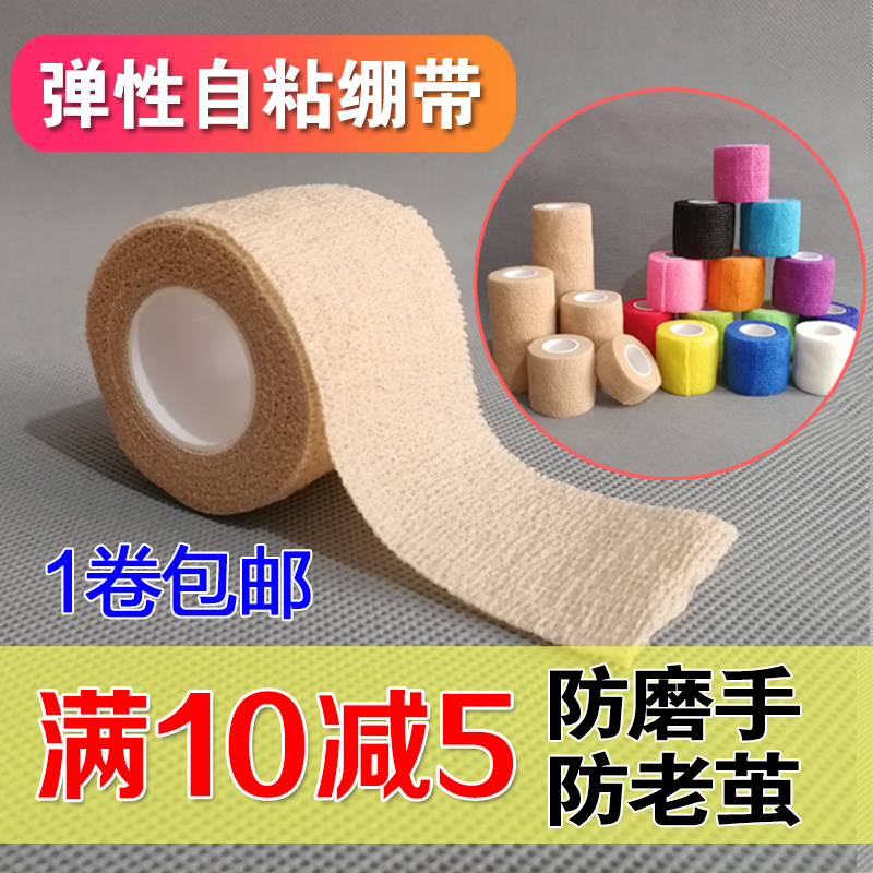 Self-adhesive elastic bandage writing fingers sports foot basketball scarring pressurized pet elastic bandage wrist elbow ankle