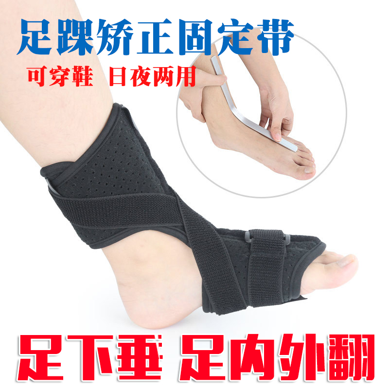 Foot Drooping Ankle Joint Fixed Support Foot Valgus Orthotic Orthotic Orthopedic Foot Sprained Fracture Stent Ankle Protective