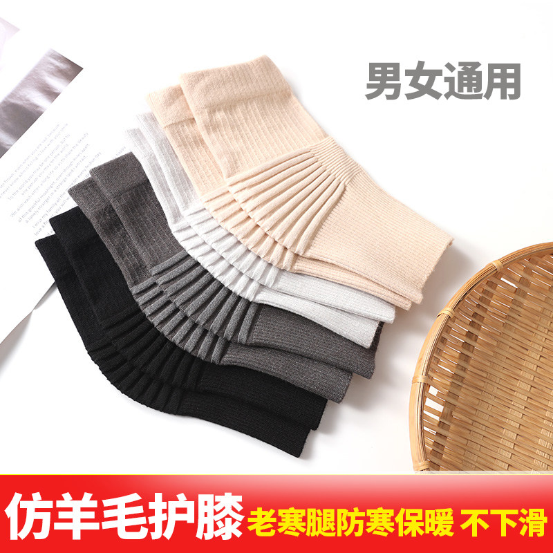 增宜康秋冬加厚保暖护膝套 骑行防寒护腿关节保暖套 老人适用护膝