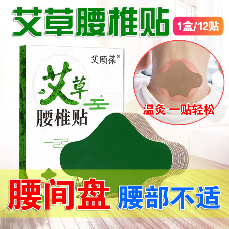 Agrass Lumbar Sticker Waist Special Paste Sticker Spontaneous Hot Compress Warm Moxa Leaf Warm Moxibustion Paste Relieves Lumbago Leg Pain Pain Waist Pain