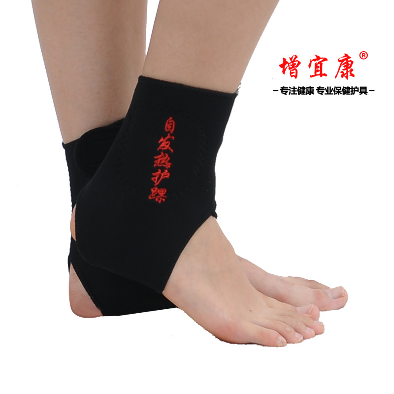 托玛琳自发热保健护脚踝运动透气护脚腕四季保暖防寒脚部防护膝盖