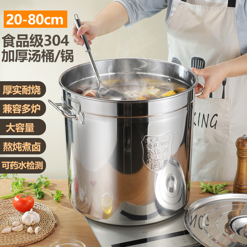 202 stainless steel high pot commercial large-capacity soup pot water storage barrel rice barrel oil barrel multi-purpose barrel brine barrel