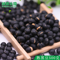 Cooked yellow heart black beans 500g low temperature baking grains freshly ground soybean milk mill ground ingredients raw materials