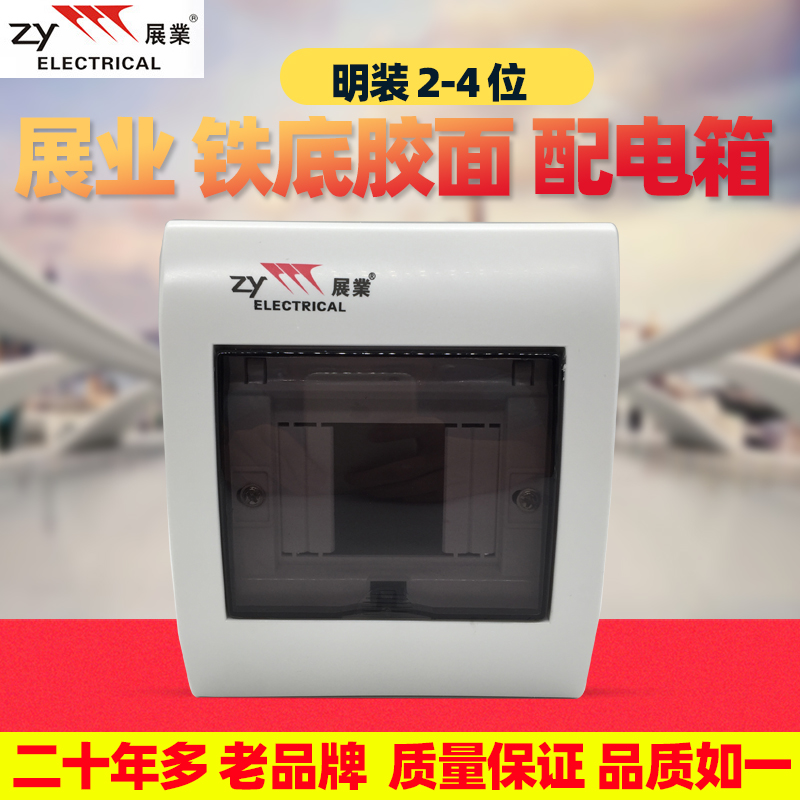 Exhibition iron floor distribution box V installed 4 - bit 2 - 4 loop air switch strong electric box indoor lighting empty box