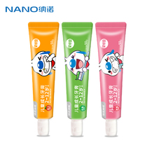【纳诺】儿童防蛀牙膏3支装