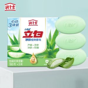 立白【润肤除菌香皂】100克*3块