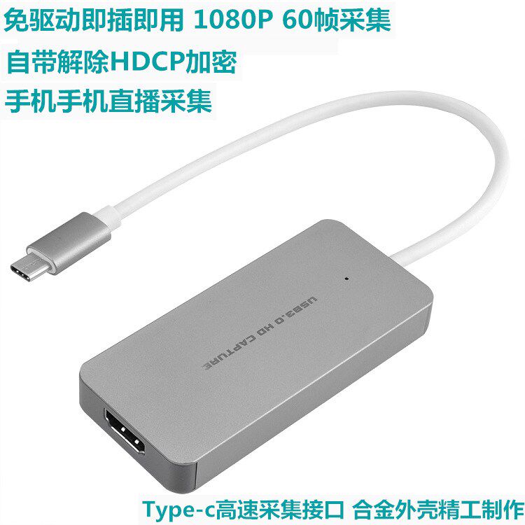 Type-c interface HD capture card high-speed USB mobile game camera conference video live capture box