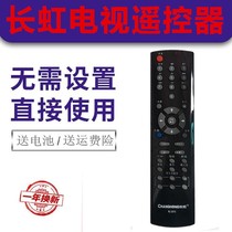 Changhong LCD TV remote control RL53FX RL53DX ITV32820 iTV32820X iTV46820F