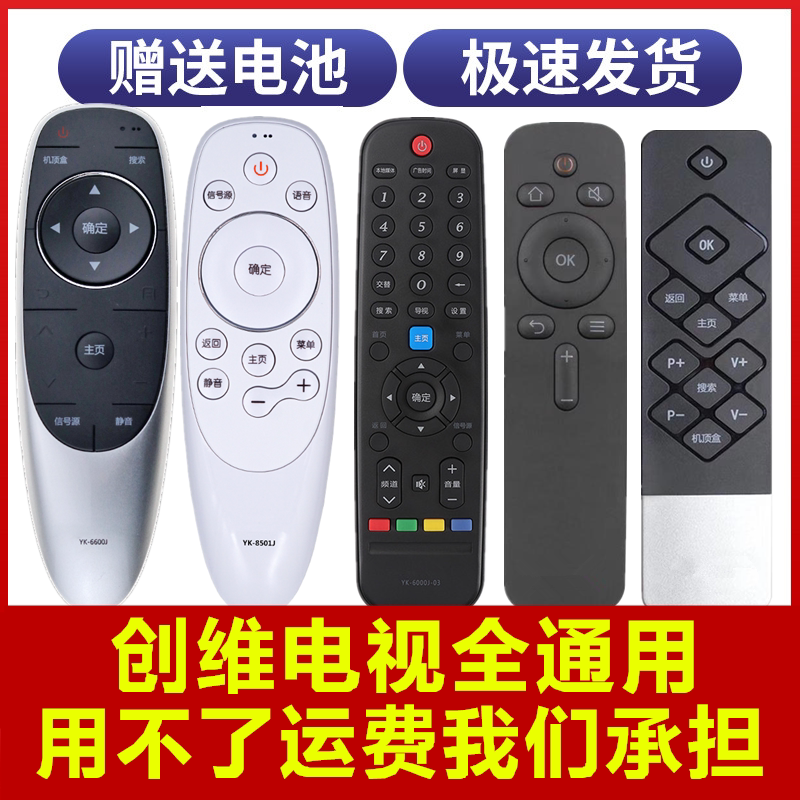 Apply Genesis TV remote YK-6600J YK-6600J YK-6000-03 6005JH 6005JH original dress universal cool