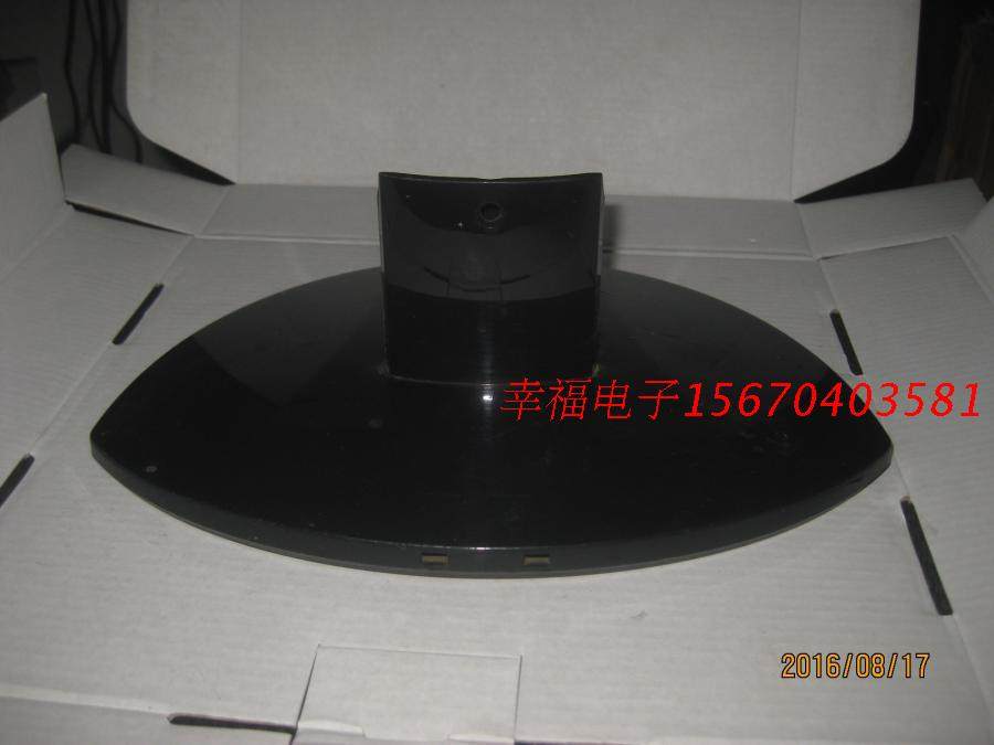 @Original Imerson P2473WL base bracket P2473WL chassis column set