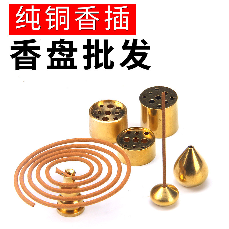 Pure copper nine-hole fragrant seat gourd illustrator brass ring incense stand line incense stand holder clip aromas mini small incense stove fragrant insert