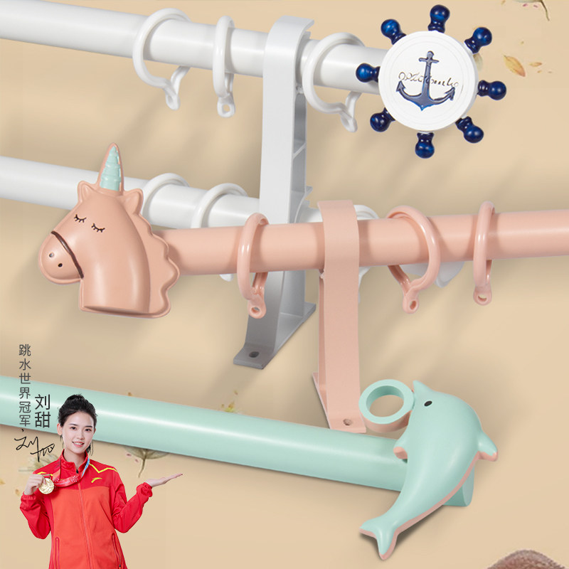 Oxuan Cartoon Roma Rod Window Curtain Rod Single Rod Thickened Children Room Parent-child Room Children Curtains Girl Bedroom