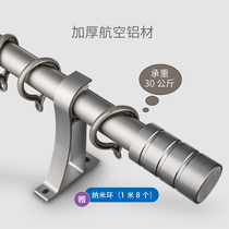 Ou Xuan curtain pole Roman pole single aluminum alloy double pole thick double layer light luxury bedroom full set of simple bar bold