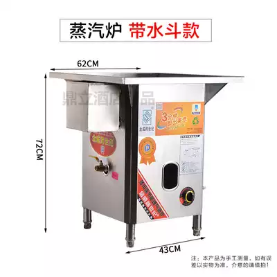 Jinwei cross-century powder machine without air fan steamer steam furnace energy-saving water tank steam boiler steaming machine with sink