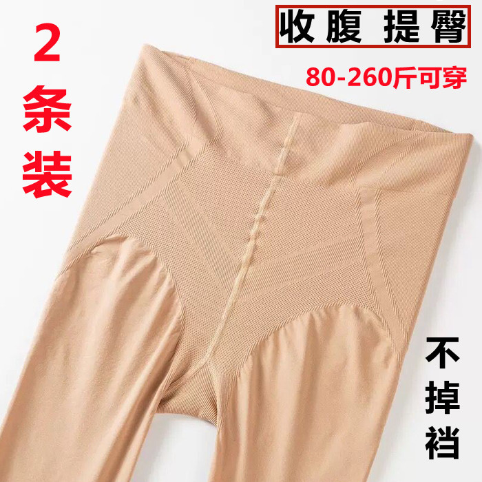 Spring and Autumn Style Plus-Size Pantyhose for Chubby Women, High-Waisted, Tummy Control, Butt-Lifting, Extra-Long, Medium-Thick Leggings for Women 150kg