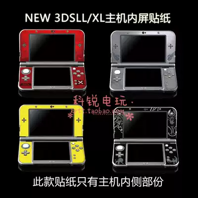 NEW 3DSLL XL XL color stickers pain machine stickers only include the inner stickers inside the screen sticker accessories