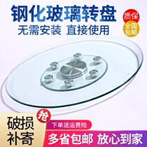 Dining table turntable Tempered glass Round table turntable base Dining table Dining table Glass turntable Round table Tempered glass Household