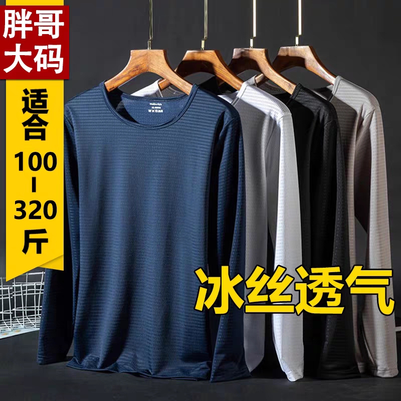 150kg Extra Large Size Ice Silk Long-Sleeved T-Shirt Men's Summer Thin Mesh Breathable Sunscreen Quick-Drying Top Air-Conditioning Shirt Trendy