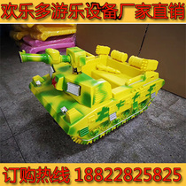 New Childrens Toy Park Square Drift Spinning Tank Putting Charging Bumper Car Electric Bottle Car Amusement Equipment