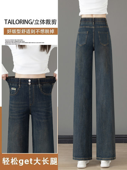 复古窄版松紧腰直筒牛仔裤女2025春季新款胖妹妹小个子窄版阔腿裤