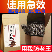 Huang Jing ginseng Cistanche Poria mens tea health mens five treasure tea husband eight treasure tea kidney