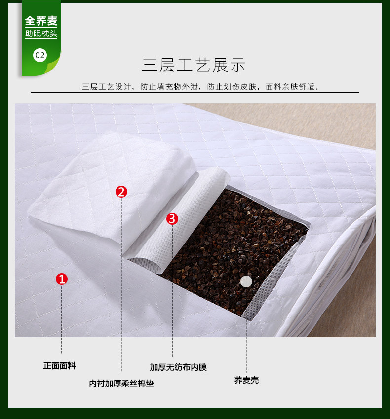 全荞麦枕_05.jpg