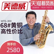 Medway tenor saxophone beginner Professional performance grading Use brass good tone send accessories