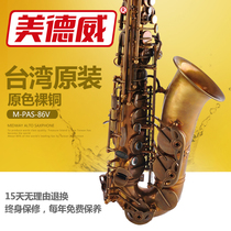 Saxophone M-PAS-86V Master Series Taiwan original alto saxophone primary color bare copper