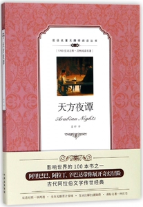 Шахерезада (уровень 1)/Двуязычная классическая серия для доступного чтения