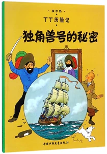 Ding Ding's Adventures & Mdash;