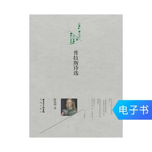 【E -Book】 Плазийский выбор