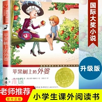 Бабушка на яблоне