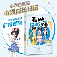 6 Мой пароль 