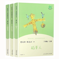 【Народная образовательная пресса 3 тома】 Happy Reading Bar 3