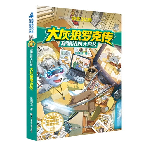 «Легенда о Пипилу», четыре знаменитые сказки Чжэн Юаньцзе, полная серия книг «Легенда о Пипилу» для учащихся третьего и четвертого классов начальной школы, книги для внеклассного чтения для детей от 8 до 12 лет, классические сказки, подлинная биография Лу Сиси, Шукэ Бета